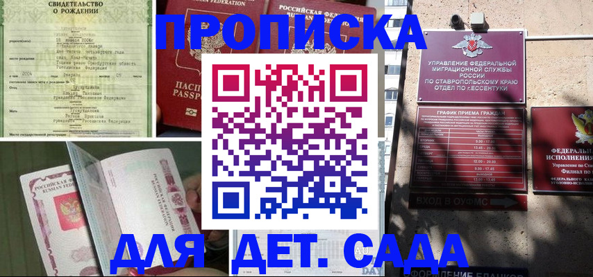 прописка для школы в Карелии