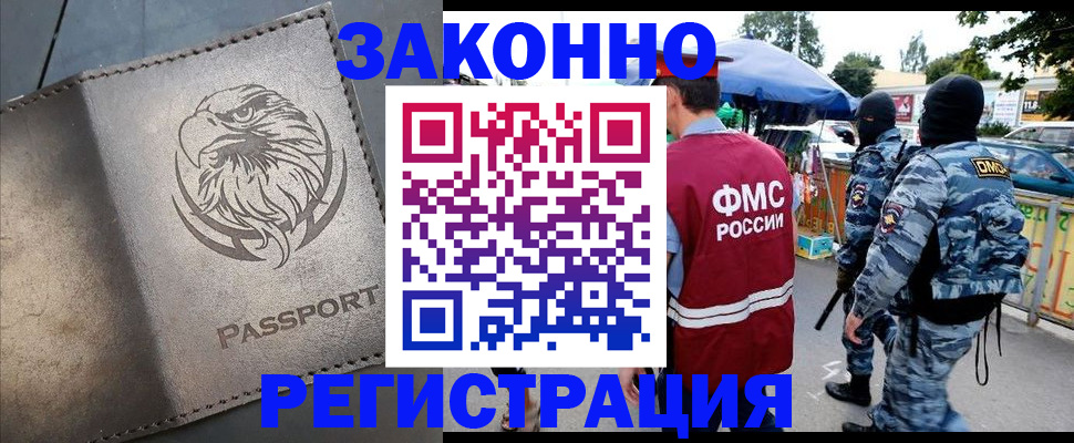 временная регистрация в квартире в Карелии
