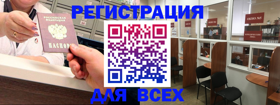 временная регистрация купить в Карелии